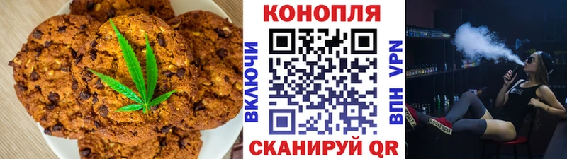 Печенье с ТГК конопля  Красновишерск 