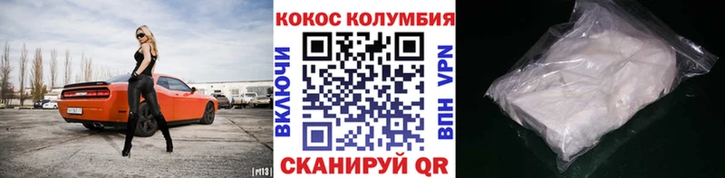 КОКАИН Боливия  Красновишерск 