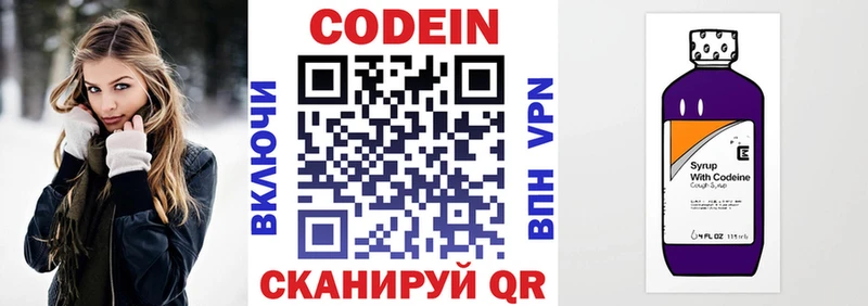 купить Красновишерск Codein Purple Drank