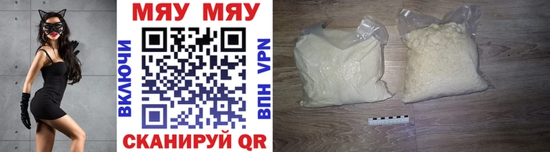 МЕФ мука  дарнет шоп  Красновишерск 