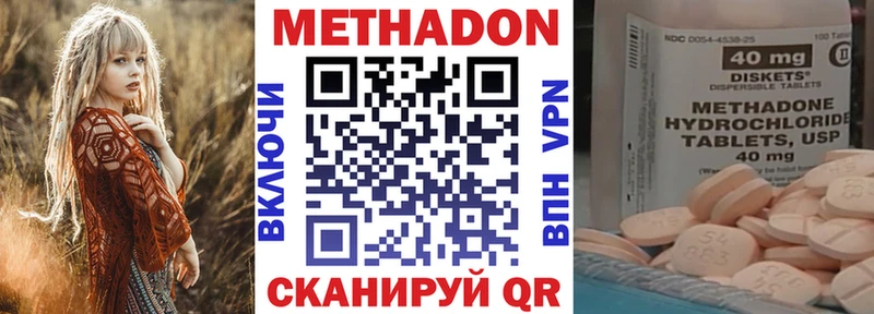 МЕТАДОН methadone  где найти   Красновишерск 