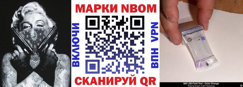 Марки 25I-NBOMe 1,8мг ОМГ ОМГ как войти Красновишерск